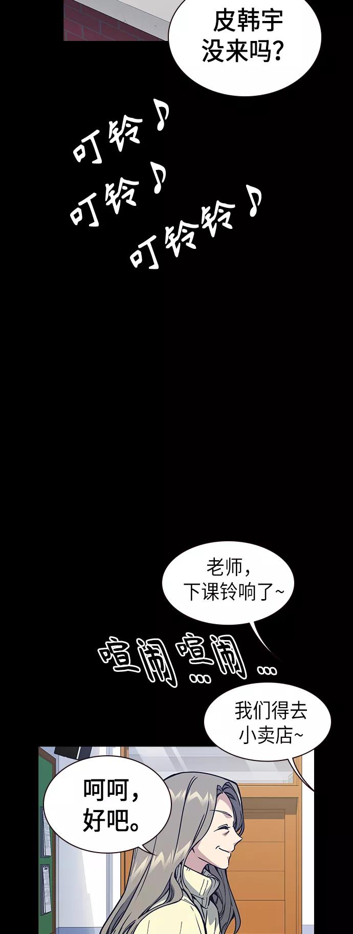 第117话-痞子学霸-Shin Hyungwuk,Ryu Seung Yeon（第26张）