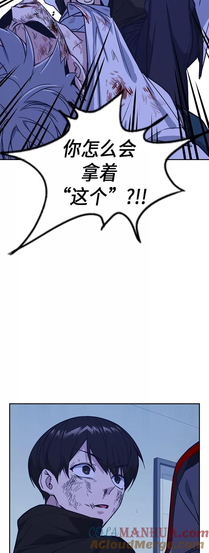 第117话-痞子学霸-Shin Hyungwuk,Ryu Seung Yeon（第17张）