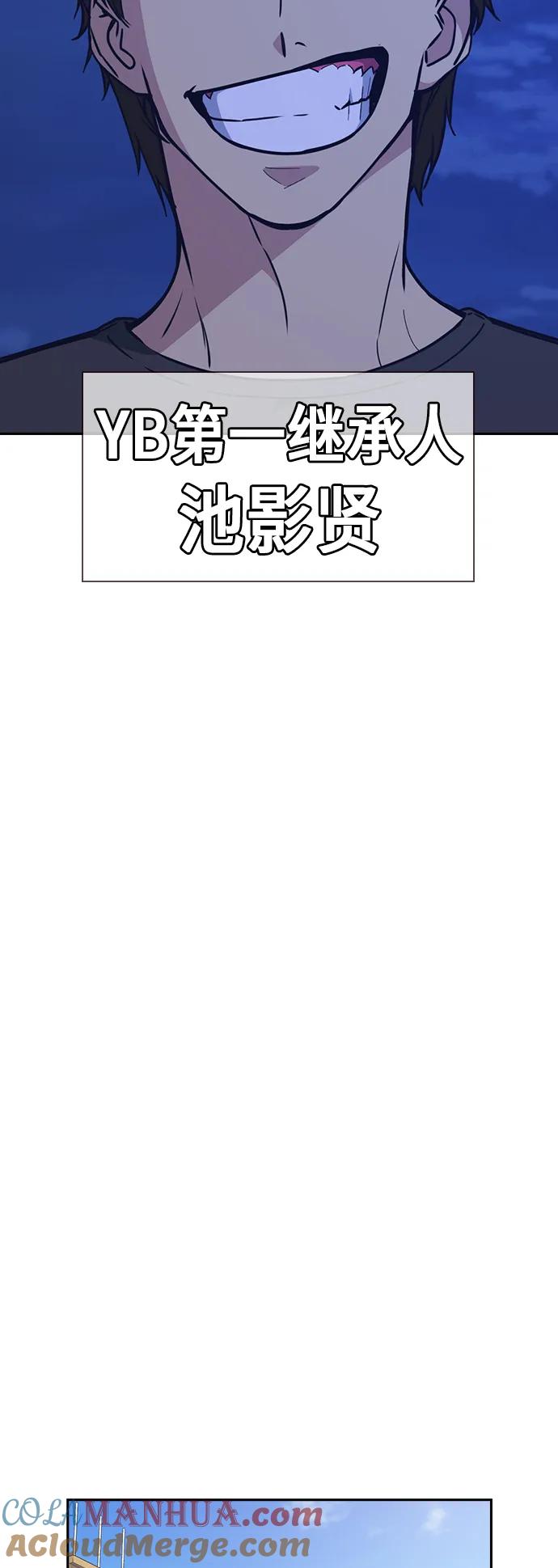 第1季后记-痞子学霸-Shin Hyungwuk,Ryu Seung Yeon（第10张）