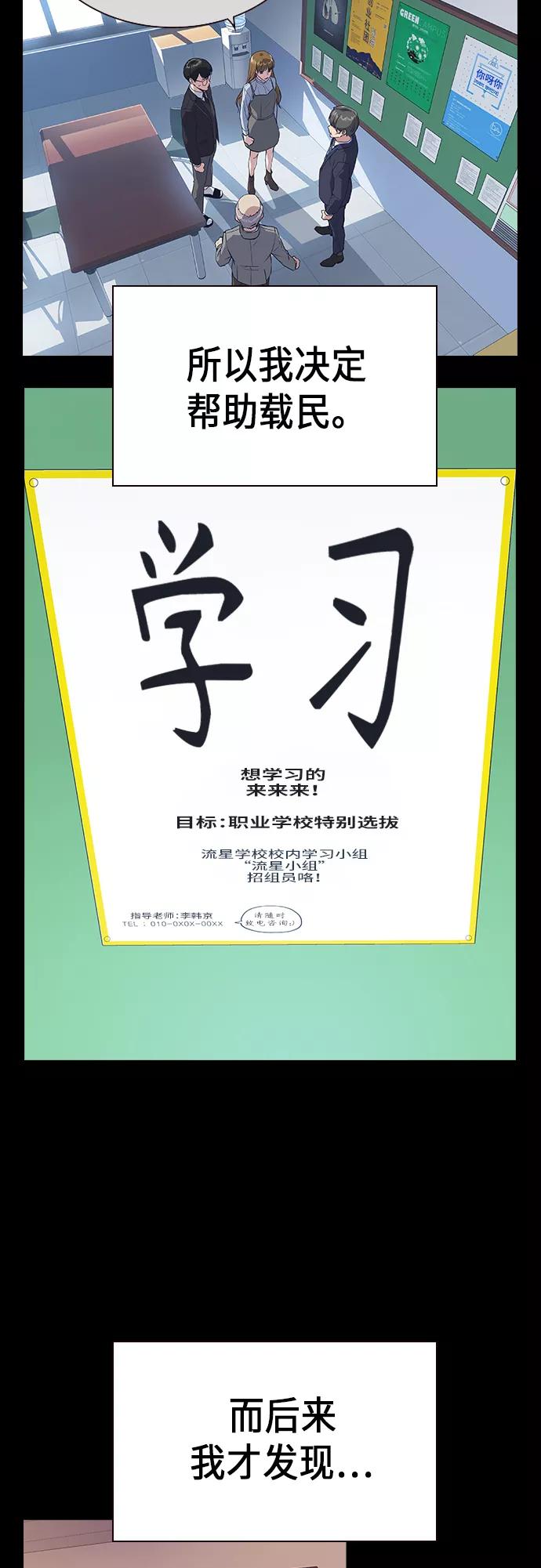 第2季第1话-痞子学霸-Shin Hyungwuk,Ryu Seung Yeon（第14张）