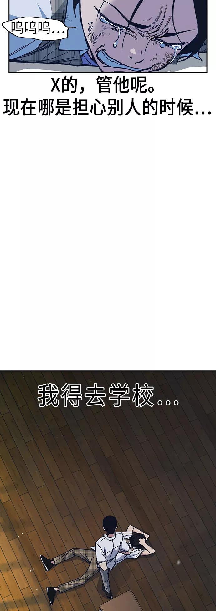 第2季第4话-痞子学霸-Shin Hyungwuk,Ryu Seung Yeon（第8张）
