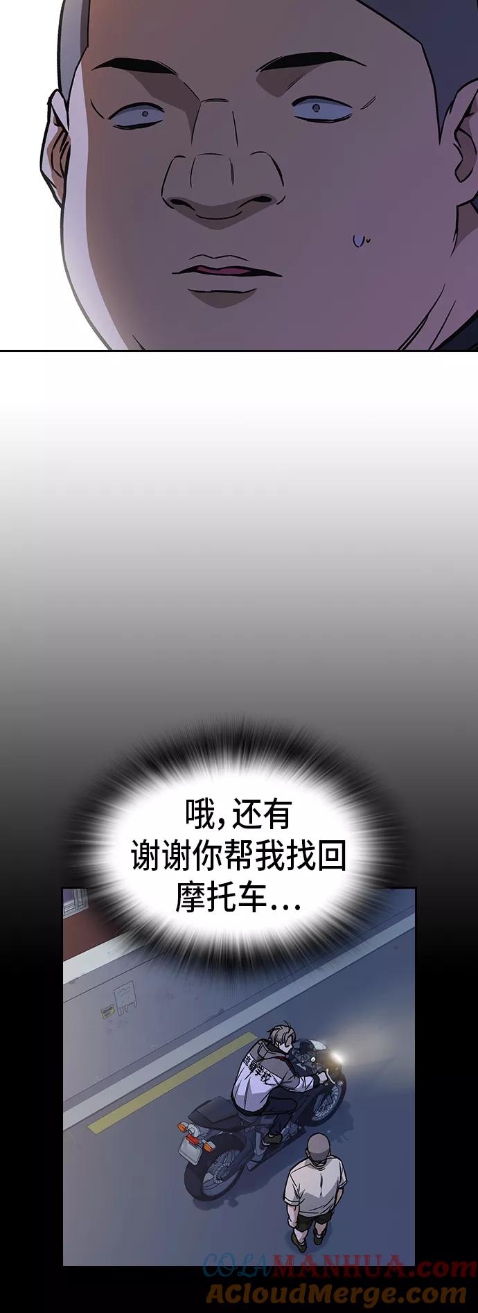 第2季第11话-痞子学霸-Shin Hyungwuk,Ryu Seung Yeon（第31张）