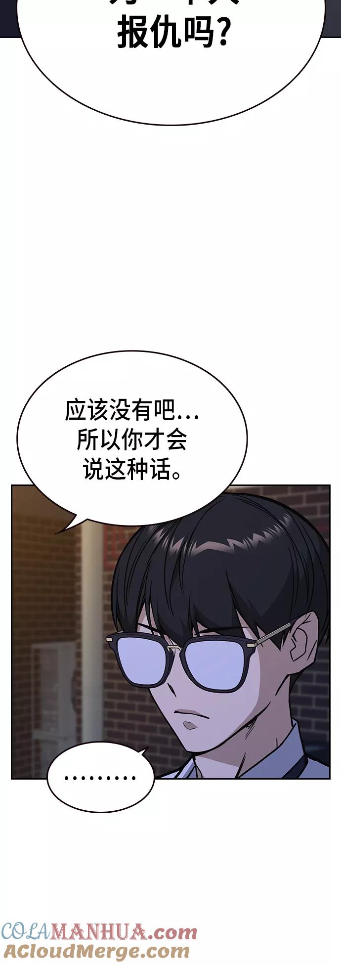第2季第11话-痞子学霸-Shin Hyungwuk,Ryu Seung Yeon（第22张）