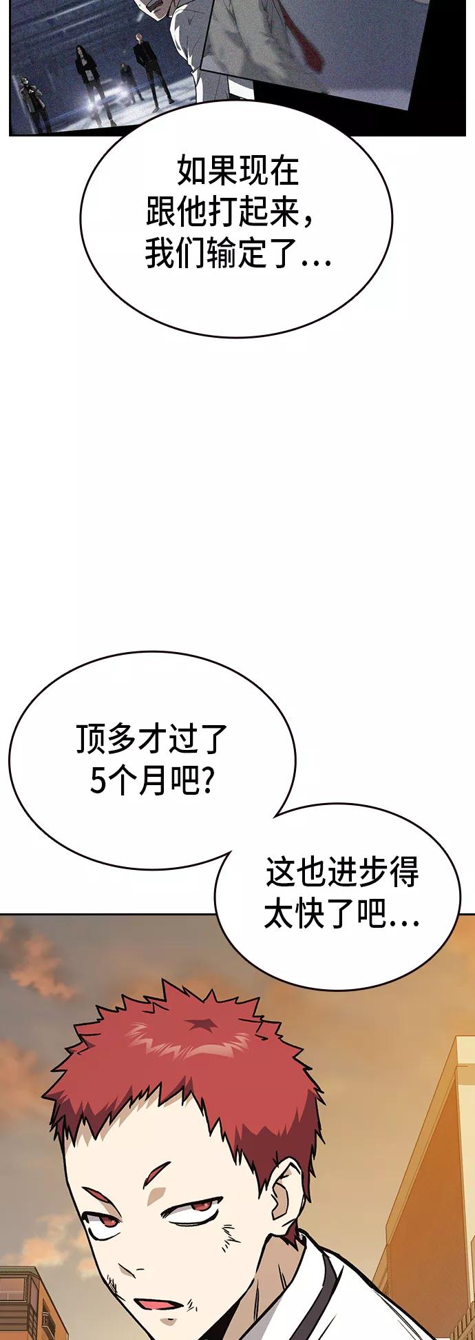 第2季第23话-痞子学霸-Shin Hyungwuk,Ryu Seung Yeon（第18张）
