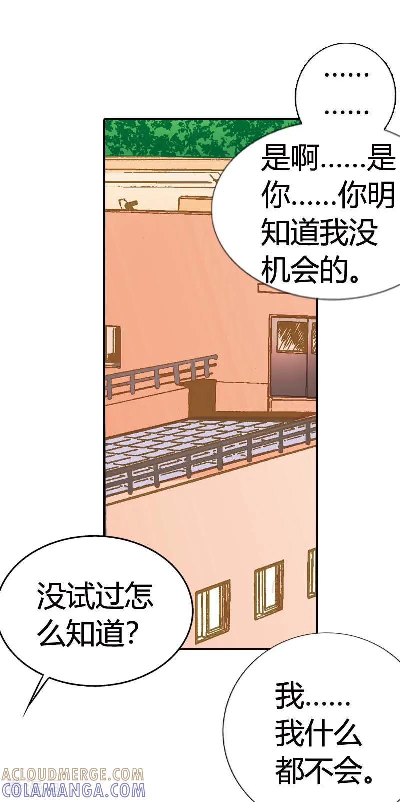 第15话-灰姑娘进化论-左岸卡漫（第15张）