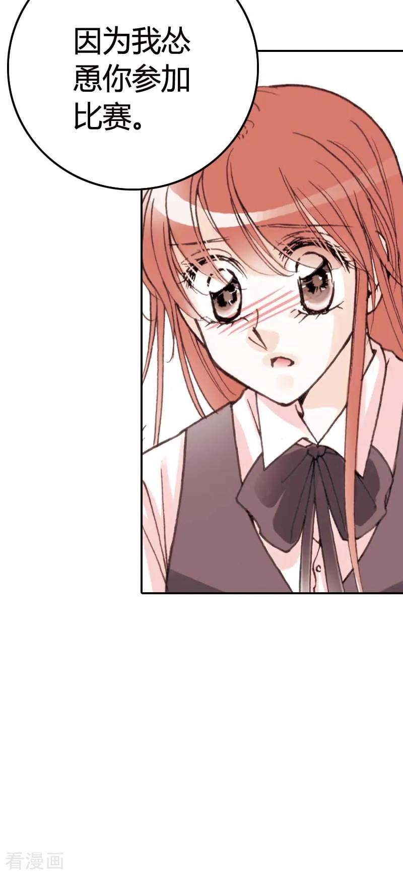 第15话-灰姑娘进化论-左岸卡漫（第14张）