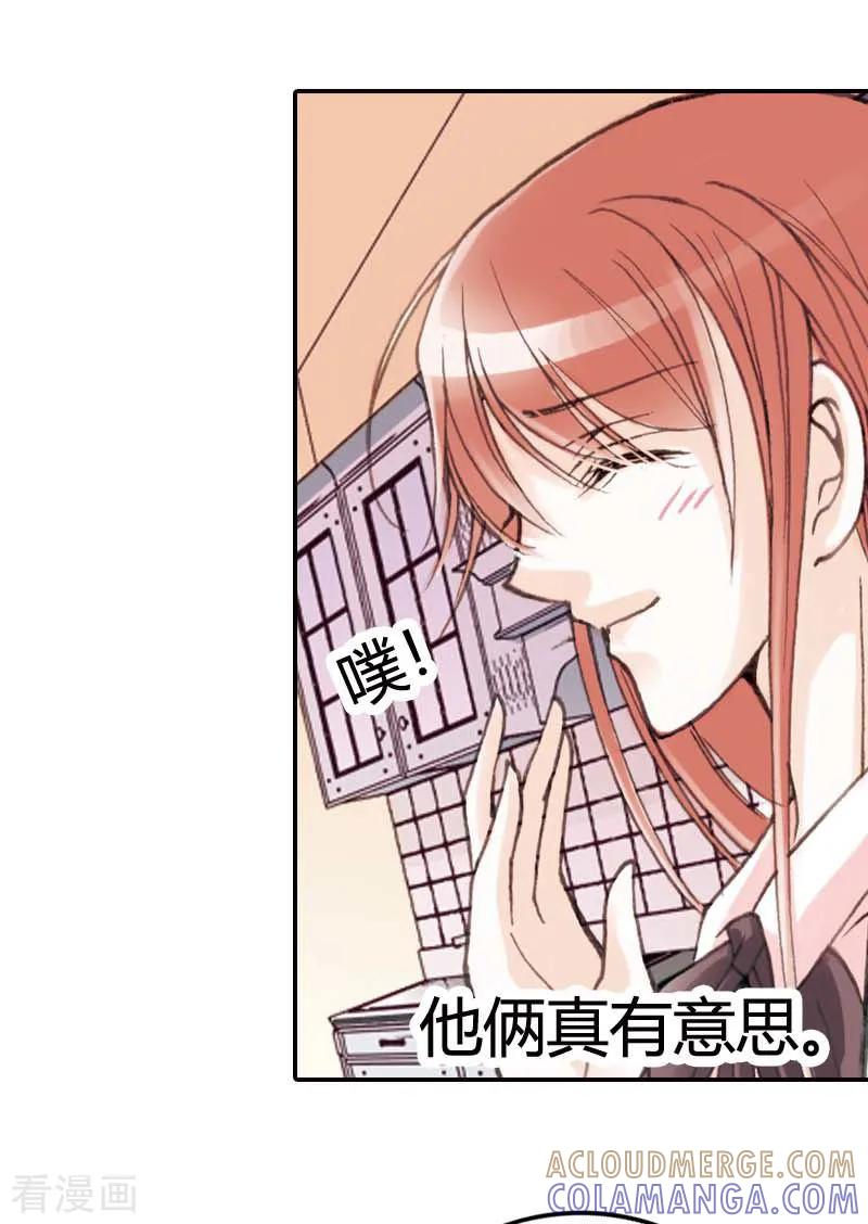 第15话-灰姑娘进化论-左岸卡漫（第5张）