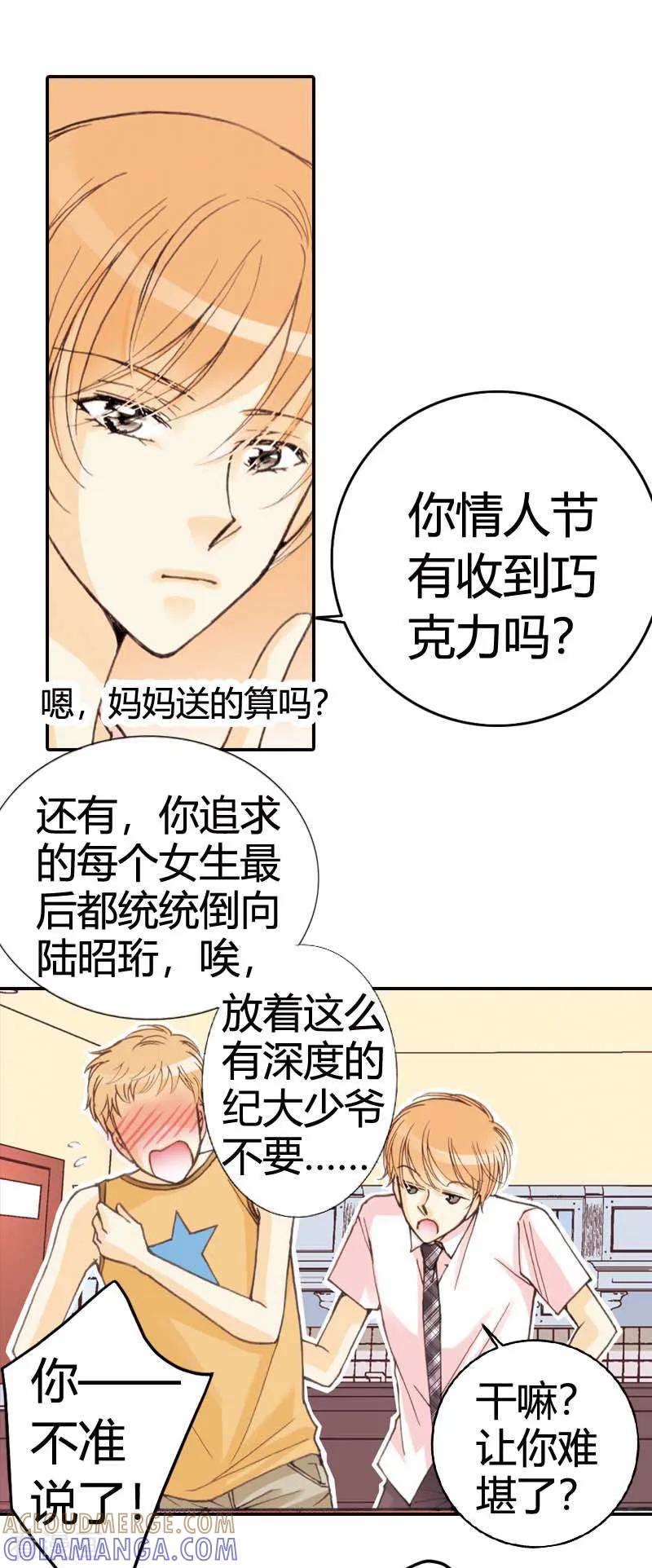 第15话-灰姑娘进化论-左岸卡漫（第3张）