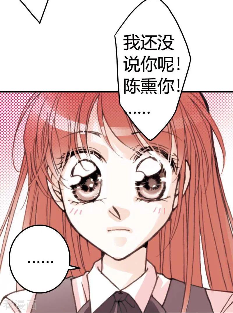 第15话-灰姑娘进化论-左岸卡漫（第4张）