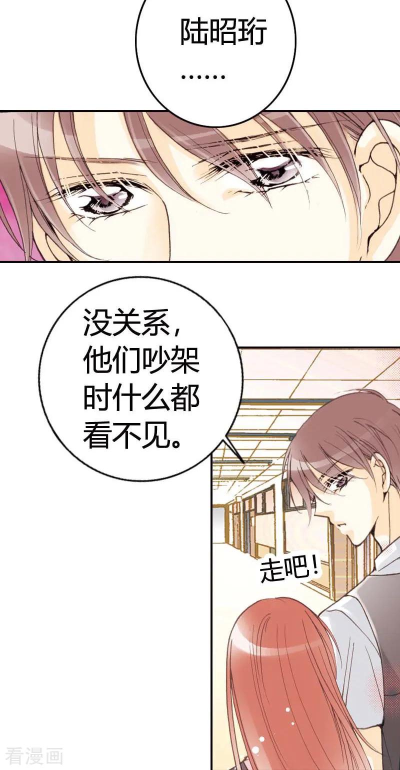 第15话-灰姑娘进化论-左岸卡漫（第8张）
