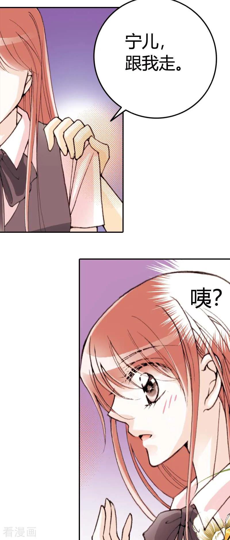第15话-灰姑娘进化论-左岸卡漫（第6张）