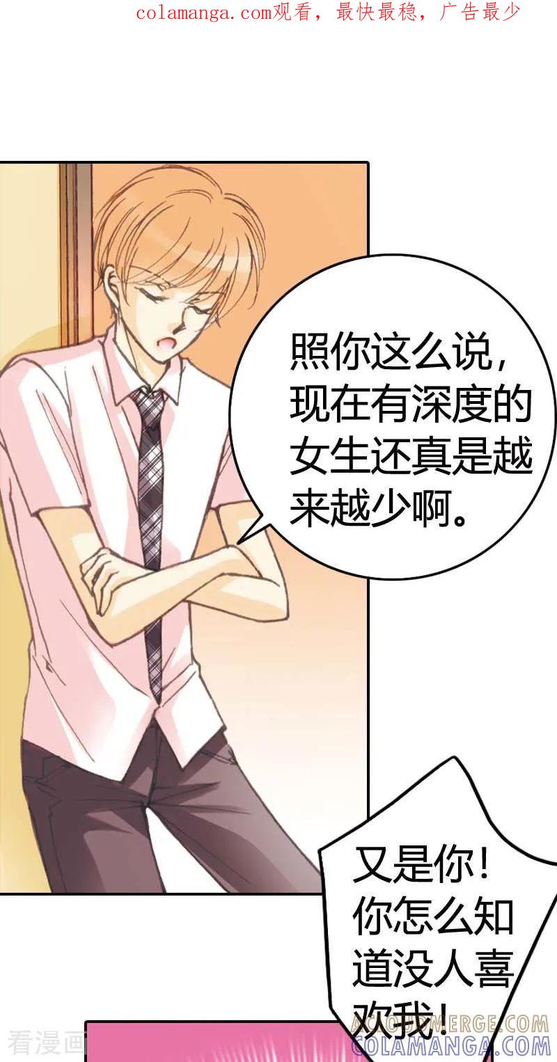 第15话-灰姑娘进化论-左岸卡漫（第1张）