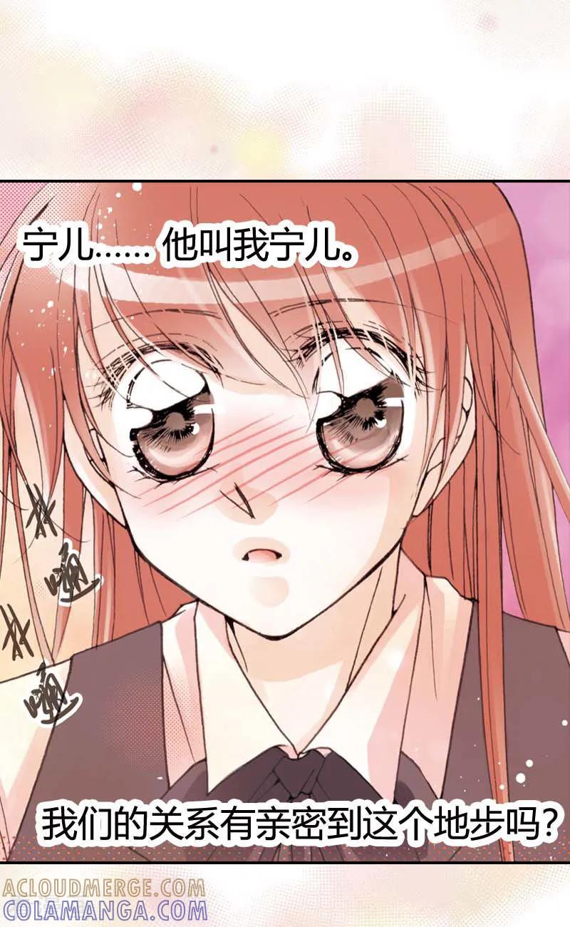 第15话-灰姑娘进化论-左岸卡漫（第9张）