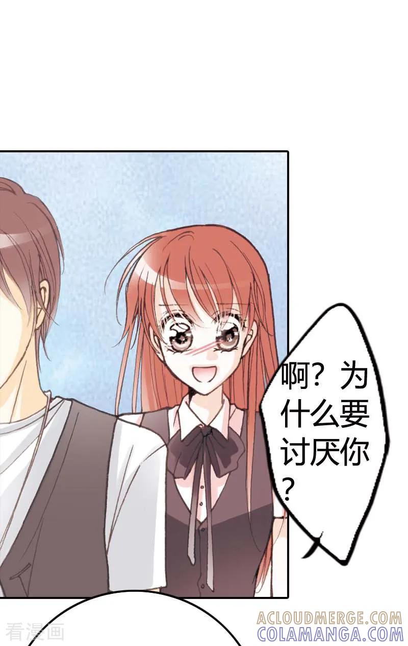 第15话-灰姑娘进化论-左岸卡漫（第13张）