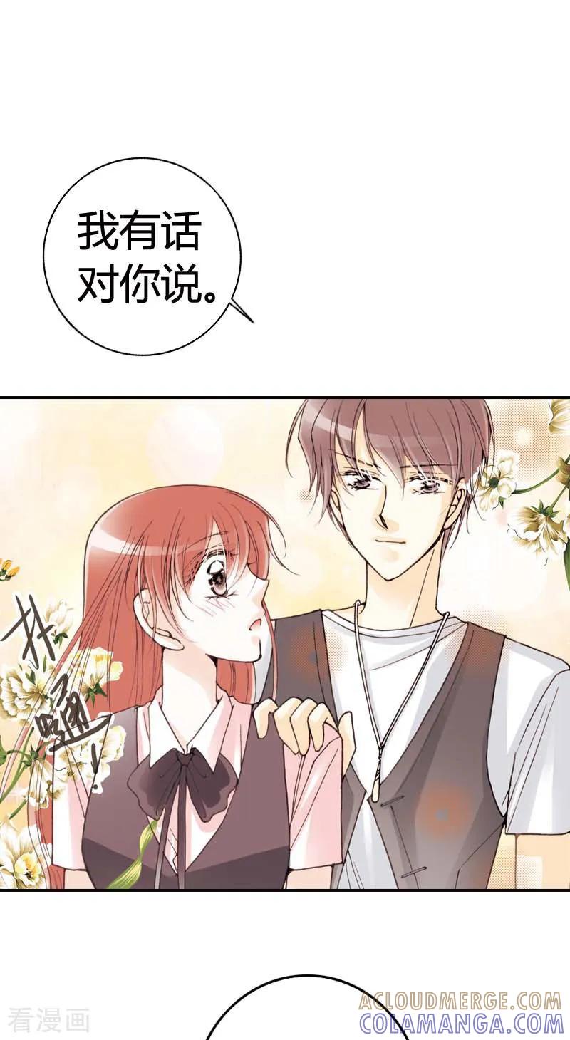 第15话-灰姑娘进化论-左岸卡漫（第7张）