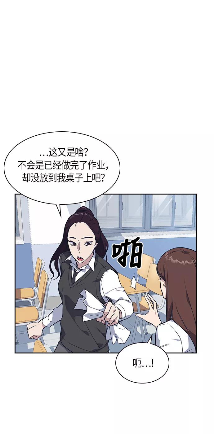 第14话-痞子学霸-Shin Hyungwuk,Ryu Seung Yeon（第21张）