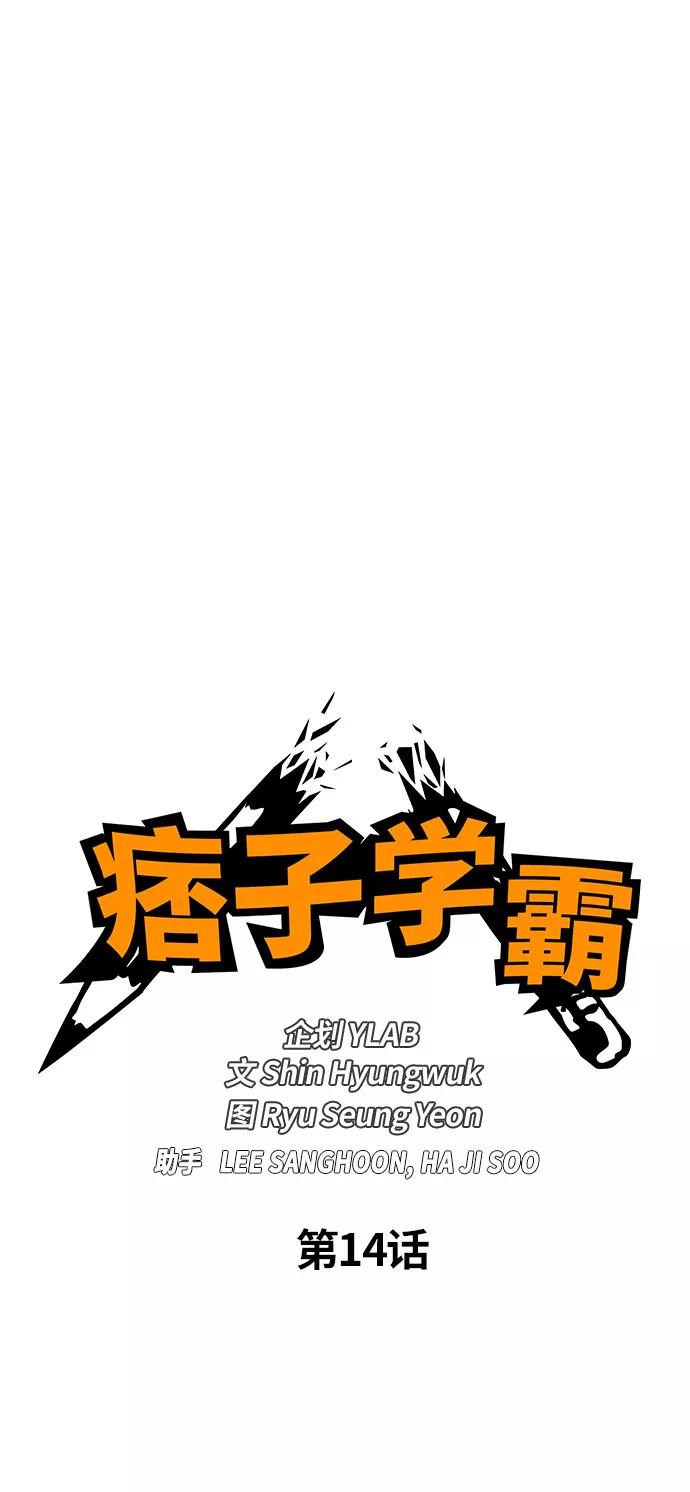 第14话-痞子学霸-Shin Hyungwuk,Ryu Seung Yeon（第5张）