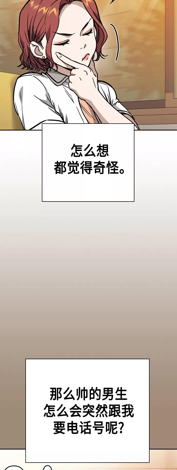 第2季第35话-痞子学霸-Shin Hyungwuk,Ryu Seung Yeon（第3张）