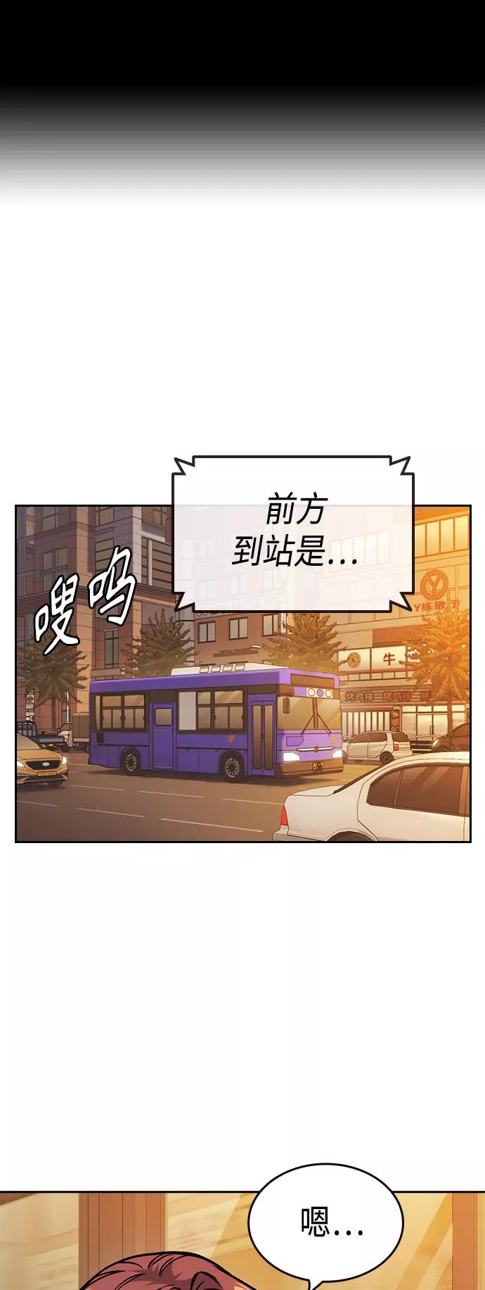 第2季第35话-痞子学霸-Shin Hyungwuk,Ryu Seung Yeon（第2张）