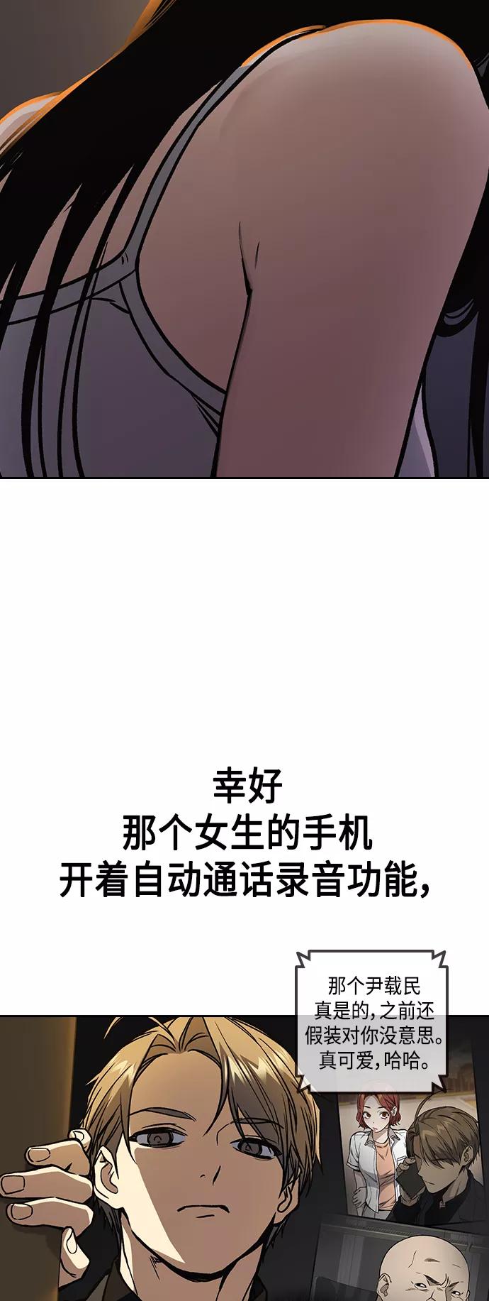第2季第35话-痞子学霸-Shin Hyungwuk,Ryu Seung Yeon（第9张）