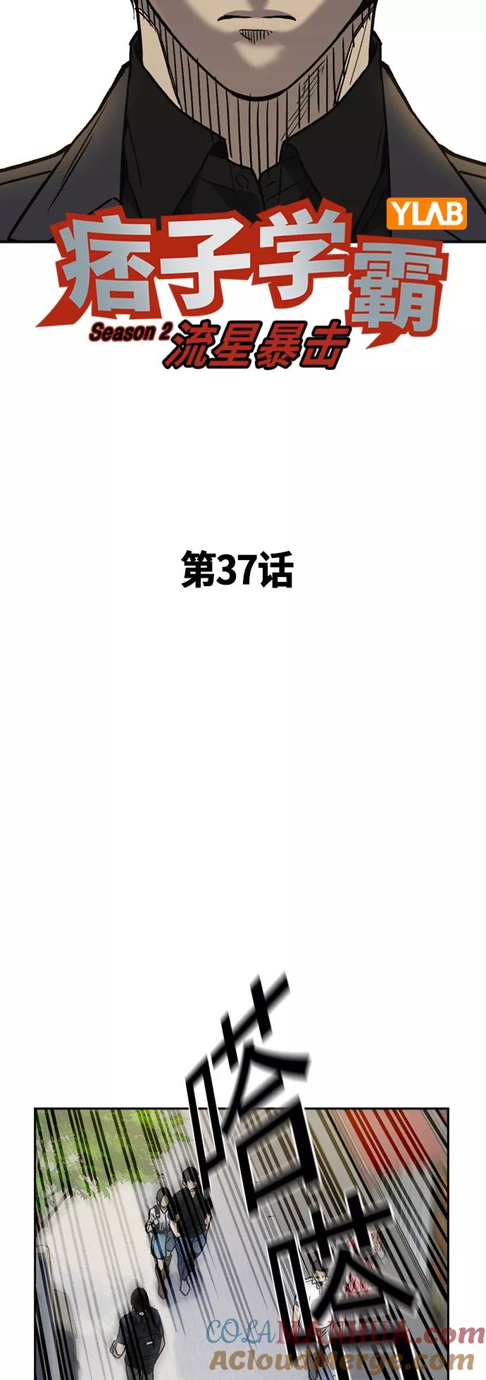 第2季第37话-痞子学霸-Shin Hyungwuk,Ryu Seung Yeon（第7张）