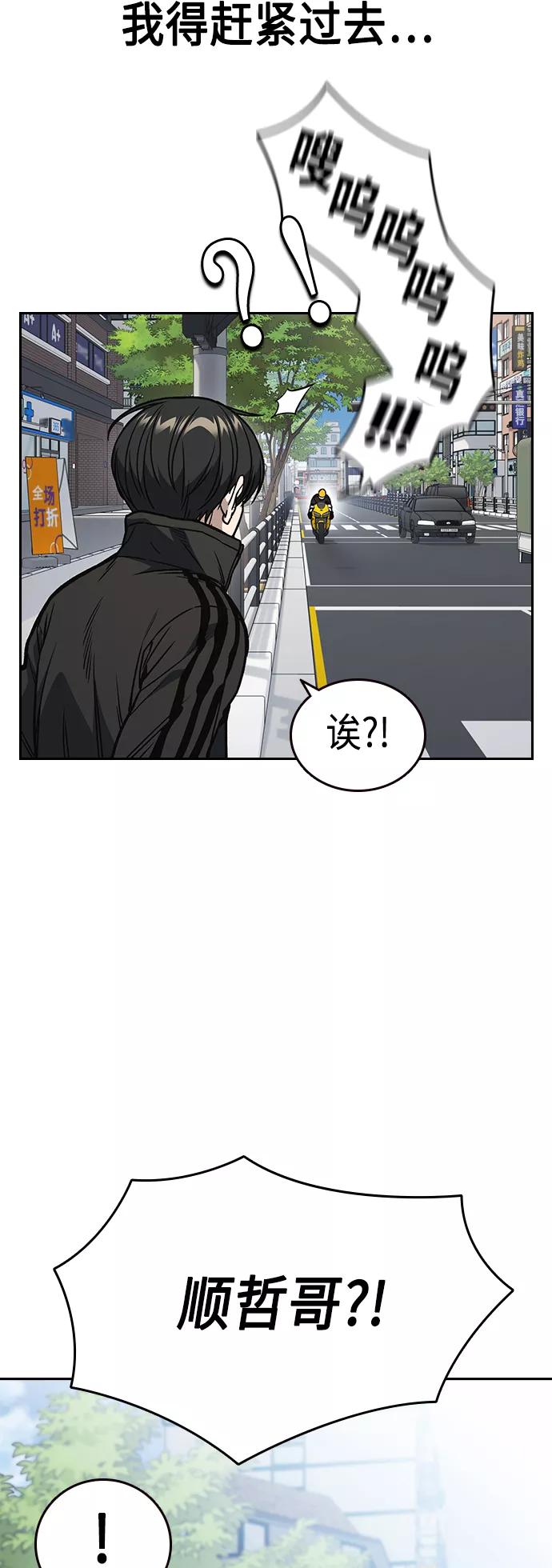 第2季第37话-痞子学霸-Shin Hyungwuk,Ryu Seung Yeon（第12张）