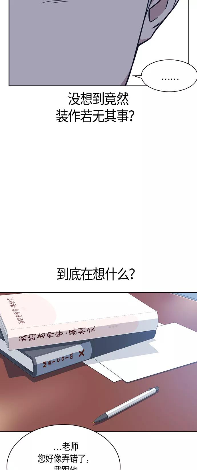 第15话-痞子学霸-Shin Hyungwuk,Ryu Seung Yeon（第57张）