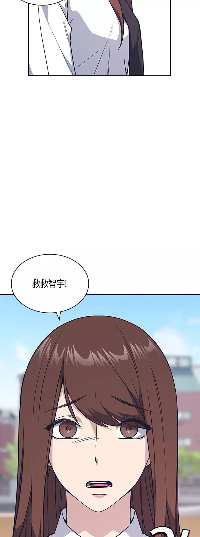 第15话-痞子学霸-Shin Hyungwuk,Ryu Seung Yeon（第24张）