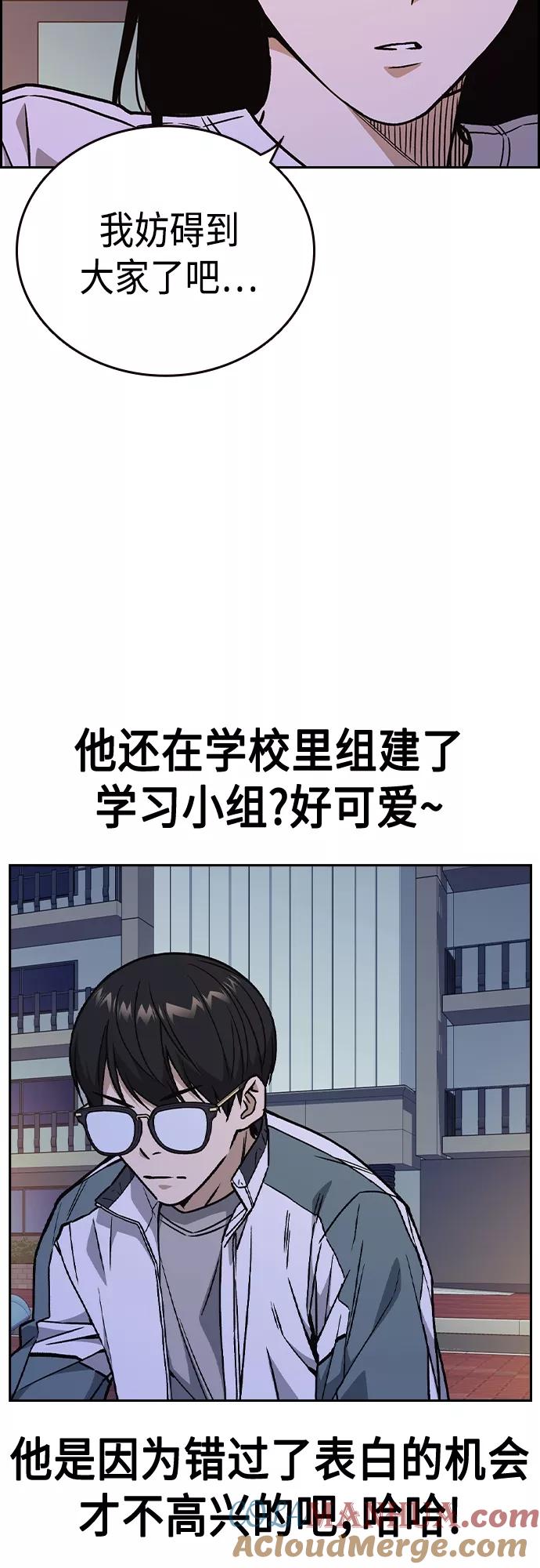 第2季第44话-痞子学霸-Shin Hyungwuk,Ryu Seung Yeon（第28张）