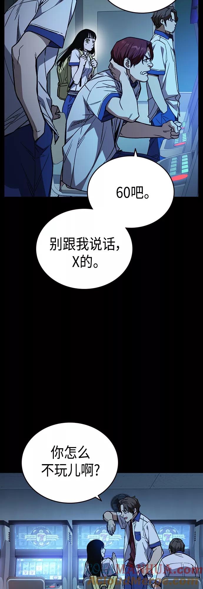 第2季第45话-痞子学霸-Shin Hyungwuk,Ryu Seung Yeon（第16张）