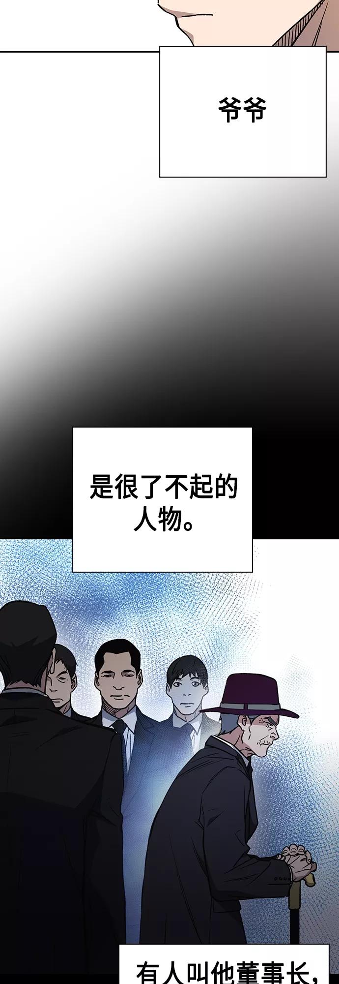 第2季第48话-痞子学霸-Shin Hyungwuk,Ryu Seung Yeon（第9张）