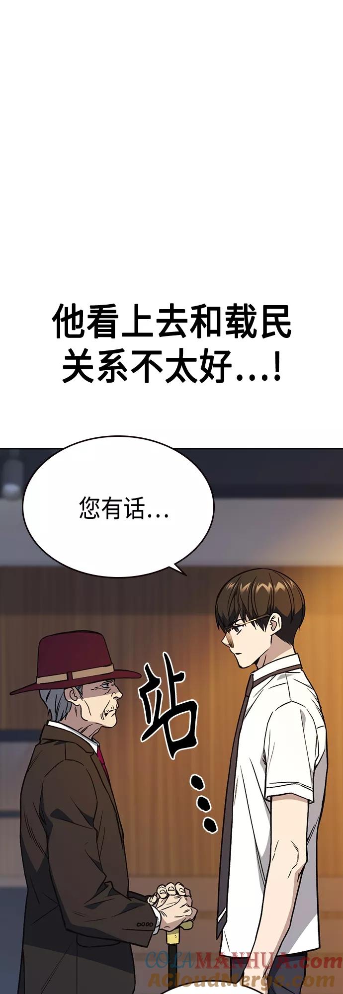 第2季第48话-痞子学霸-Shin Hyungwuk,Ryu Seung Yeon（第7张）
