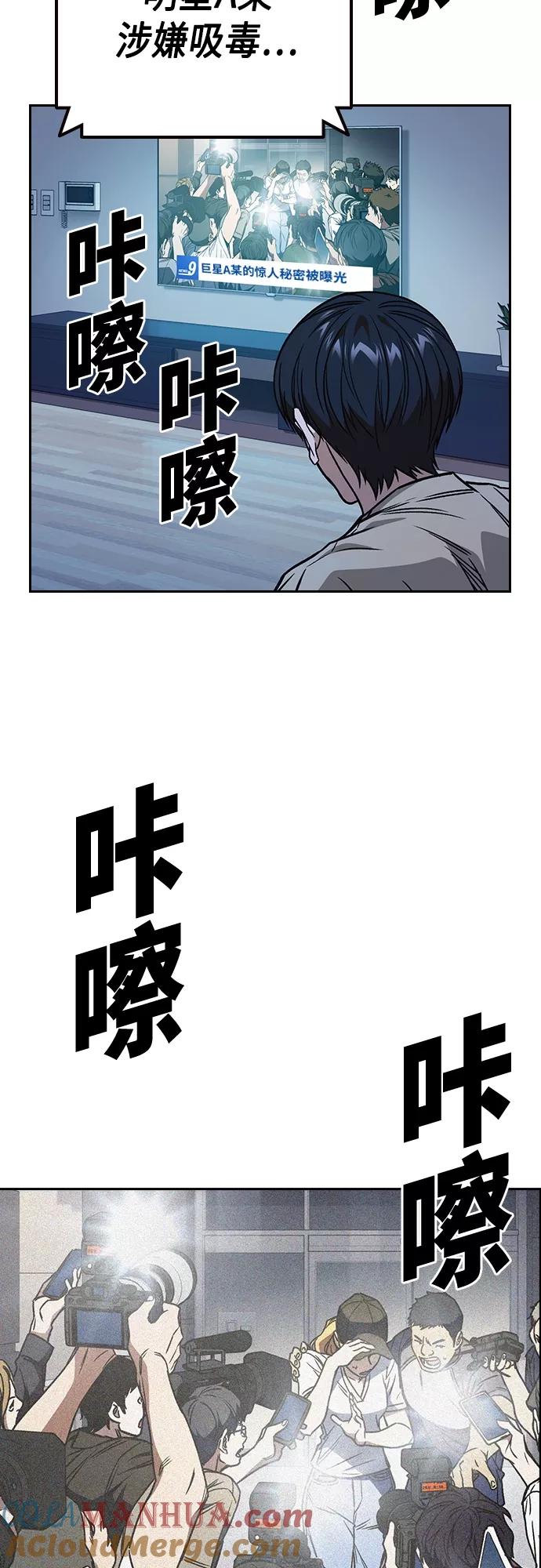 第2季第51话-痞子学霸-Shin Hyungwuk,Ryu Seung Yeon（第31张）