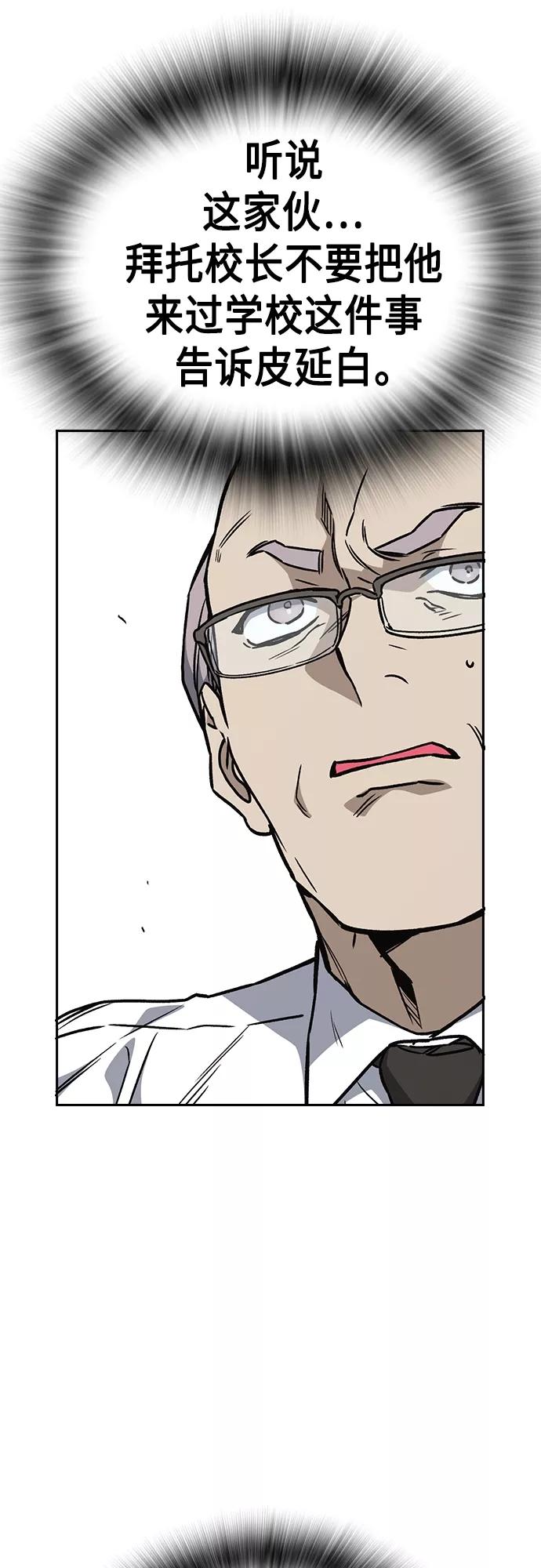 第2季第53话-痞子学霸-Shin Hyungwuk,Ryu Seung Yeon（第14张）
