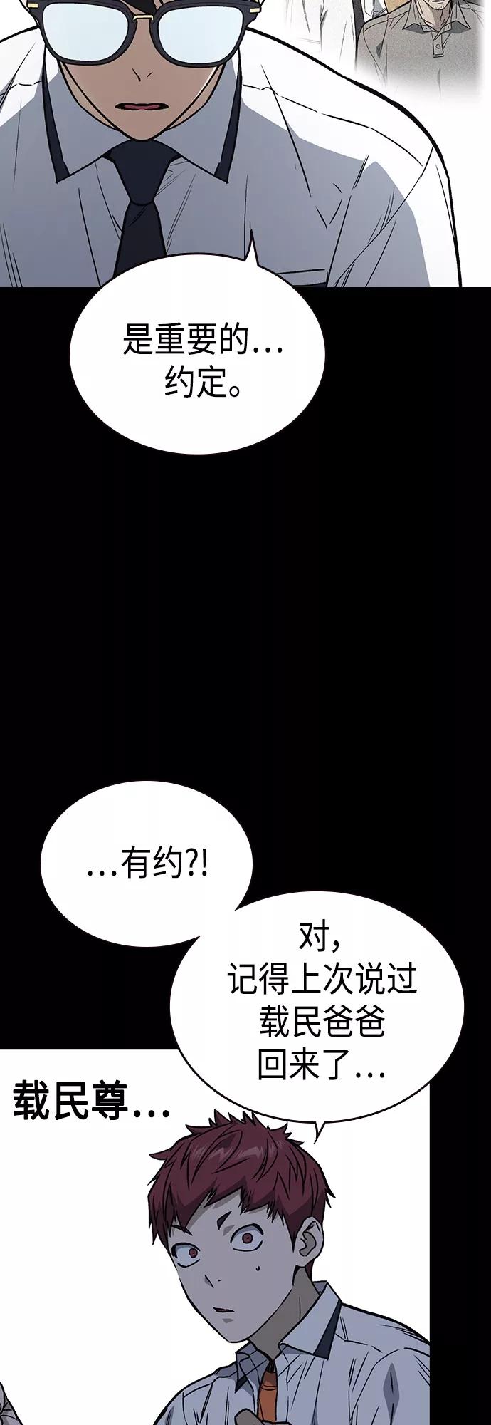 第2季第53话-痞子学霸-Shin Hyungwuk,Ryu Seung Yeon（第8张）