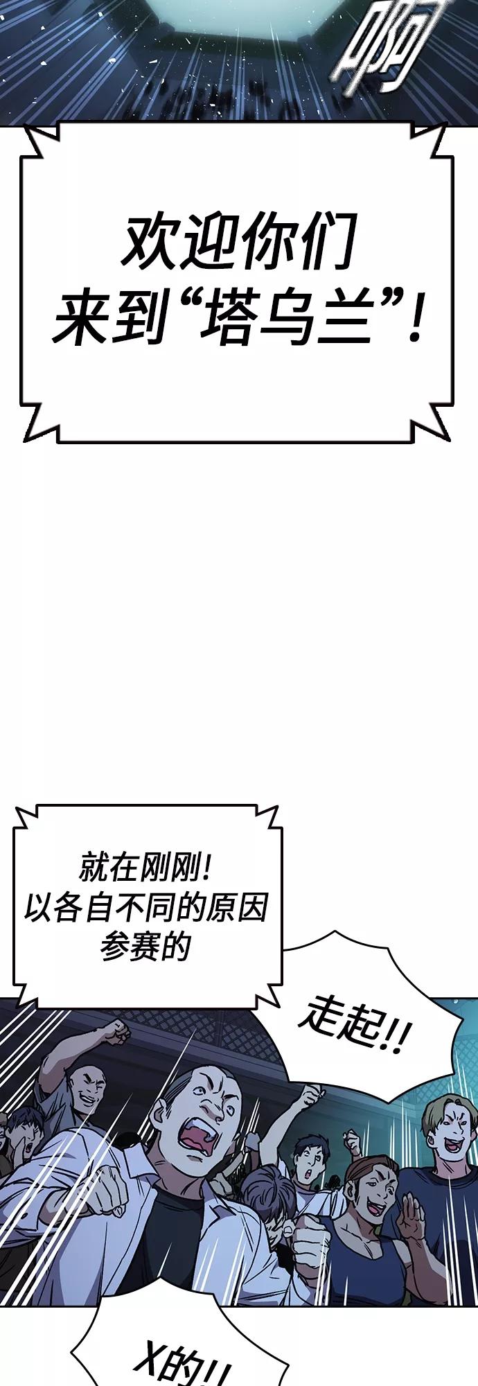 第2季第54话-痞子学霸-Shin Hyungwuk,Ryu Seung Yeon（第15张）
