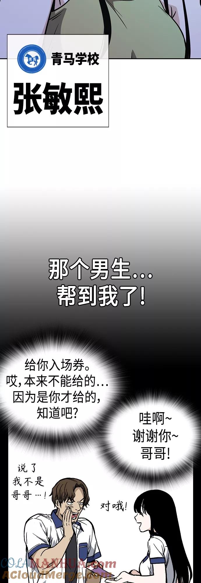 第2季第54话-痞子学霸-Shin Hyungwuk,Ryu Seung Yeon（第19张）