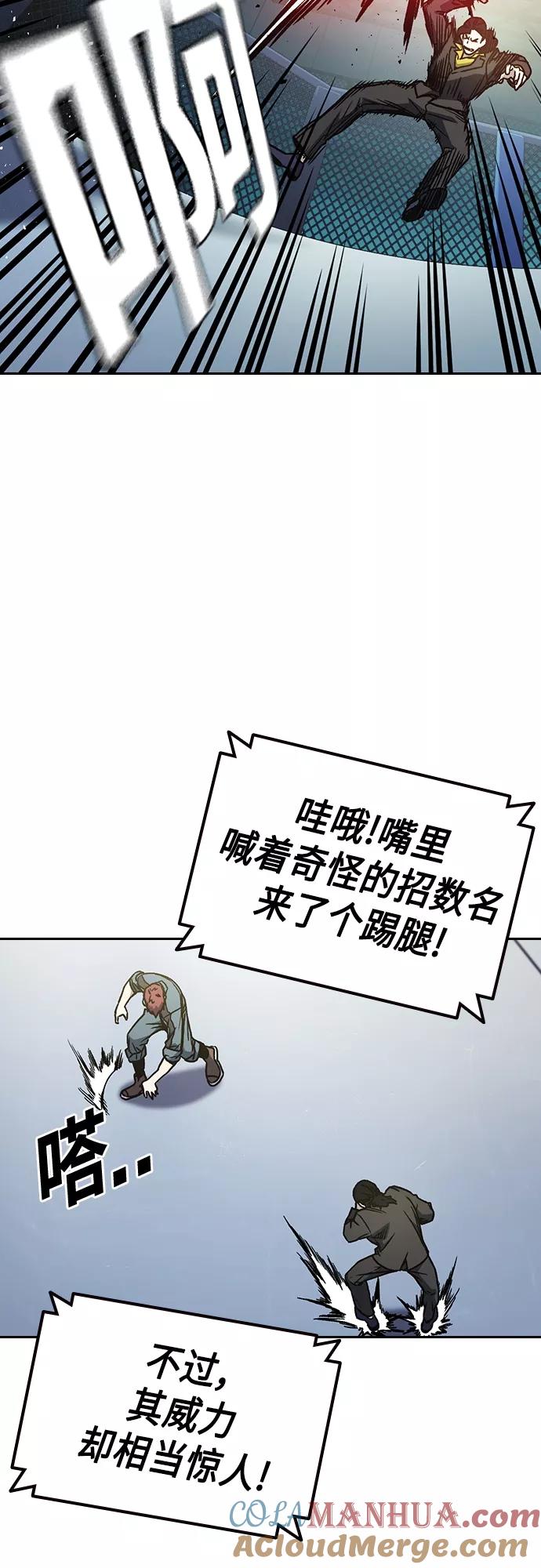 第2季第55话-痞子学霸-Shin Hyungwuk,Ryu Seung Yeon（第16张）