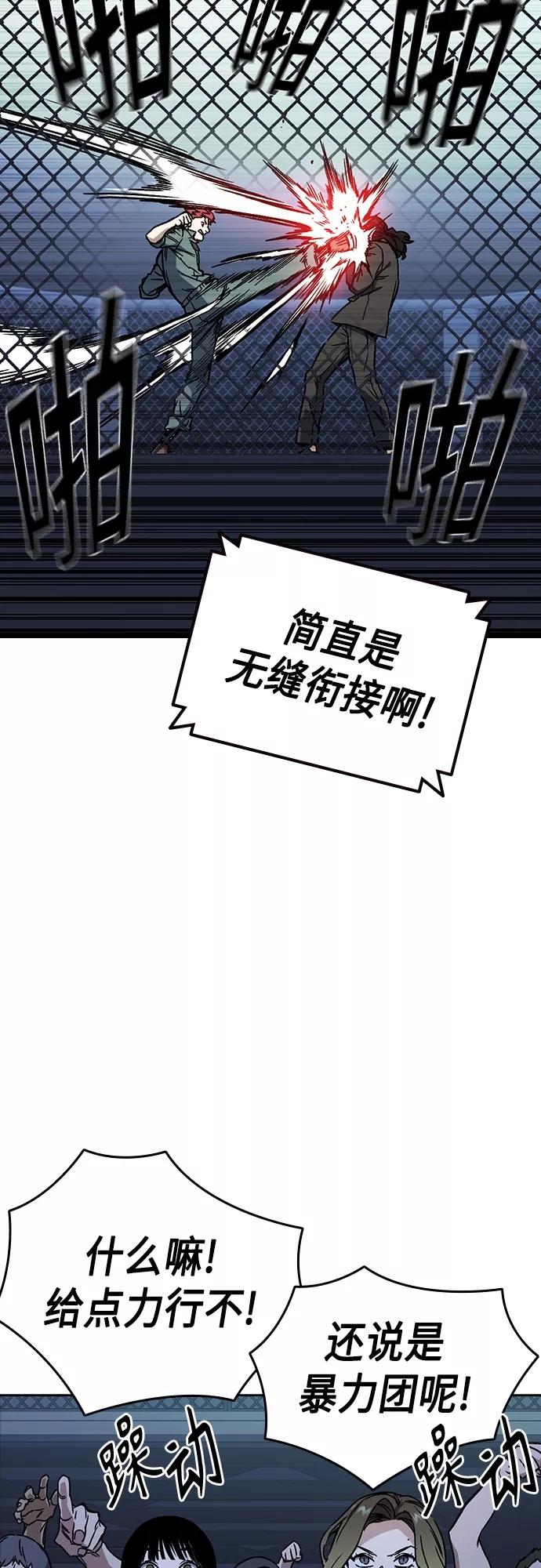第2季第55话-痞子学霸-Shin Hyungwuk,Ryu Seung Yeon（第11张）