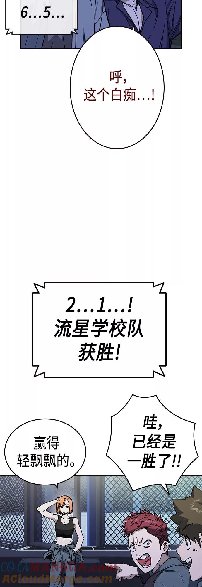 第2季第55话-痞子学霸-Shin Hyungwuk,Ryu Seung Yeon（第4张）