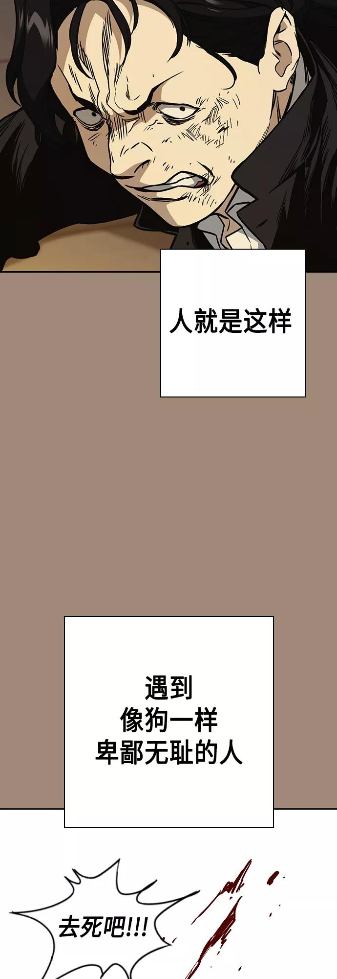第2季第56话-痞子学霸-Shin Hyungwuk,Ryu Seung Yeon（第6张）