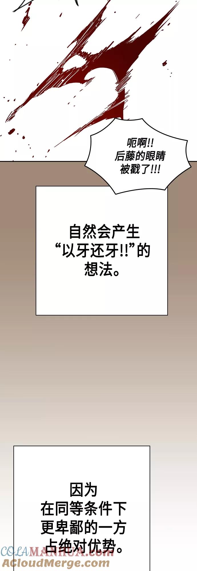 第2季第56话-痞子学霸-Shin Hyungwuk,Ryu Seung Yeon（第7张）