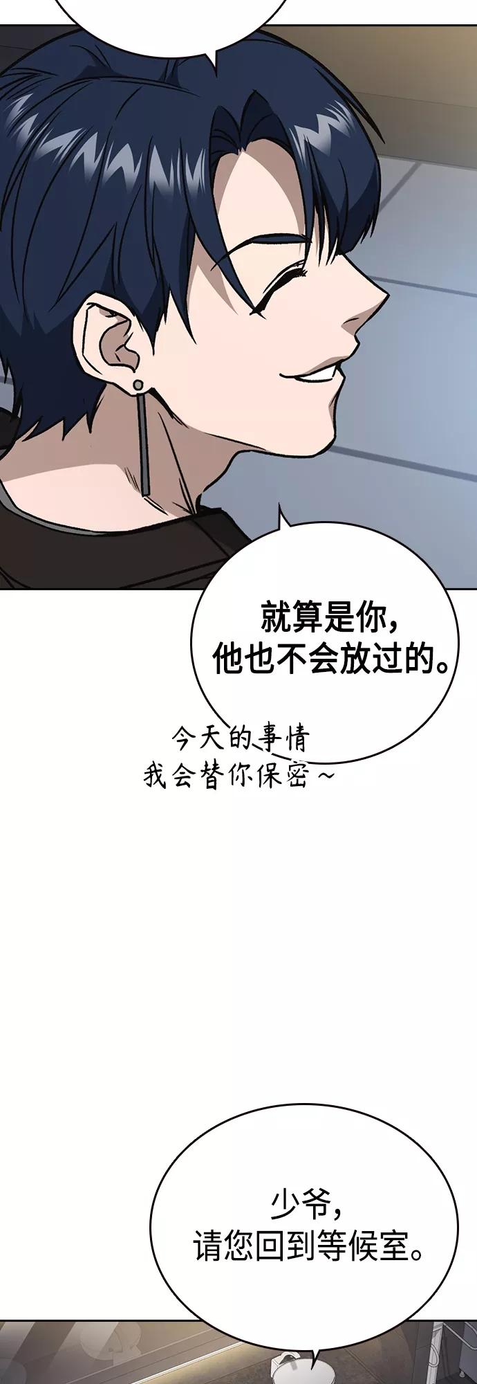 第2季第58话-痞子学霸-Shin Hyungwuk,Ryu Seung Yeon（第20张）