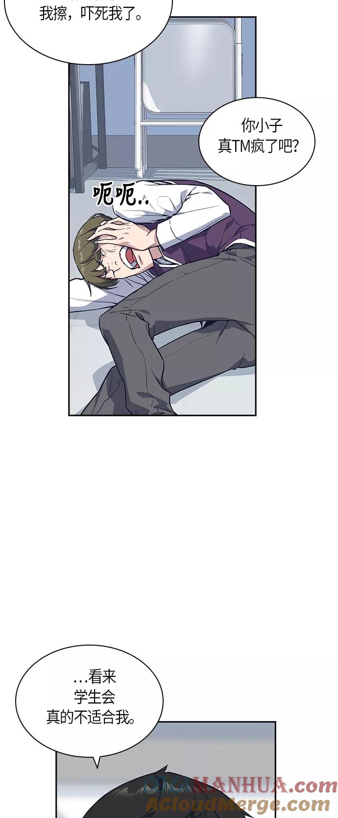 第17话-痞子学霸-Shin Hyungwuk,Ryu Seung Yeon（第7张）