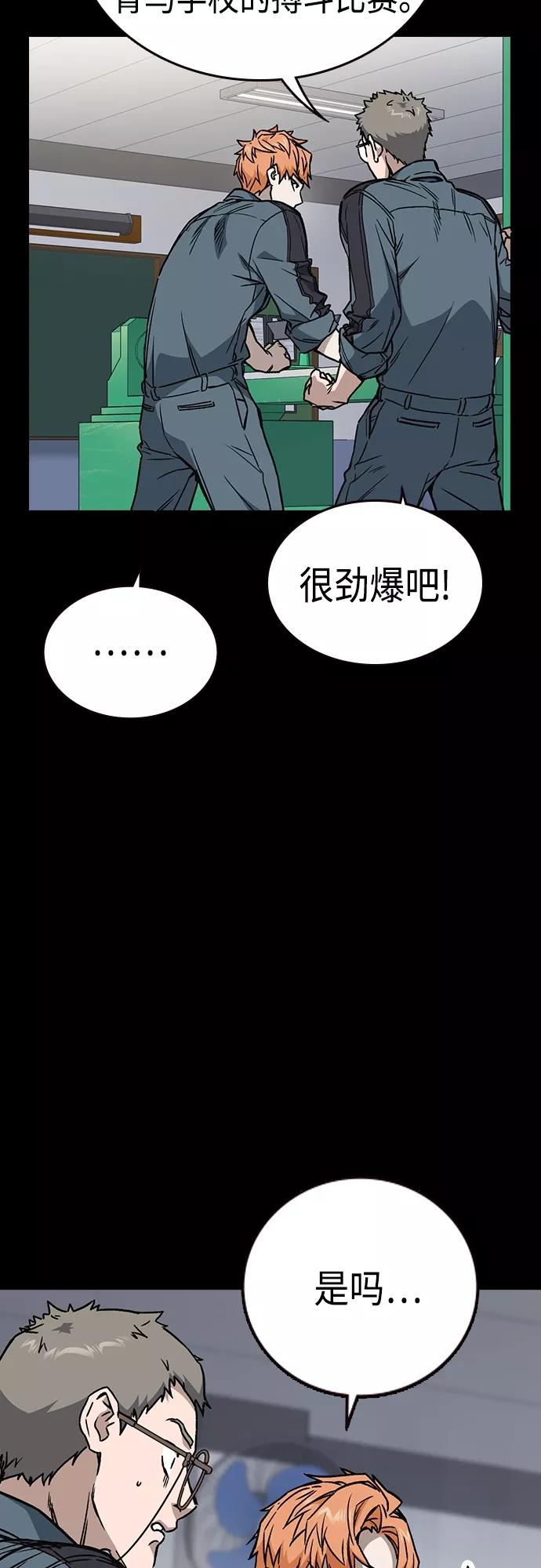 第2季第59话-痞子学霸-Shin Hyungwuk,Ryu Seung Yeon（第8张）