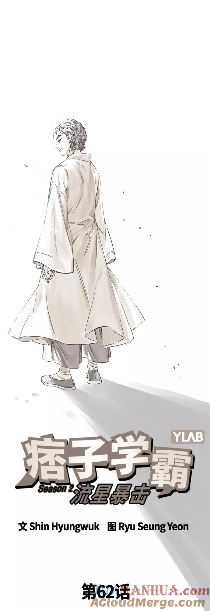 第2季第62话-痞子学霸-Shin Hyungwuk,Ryu Seung Yeon（第28张）