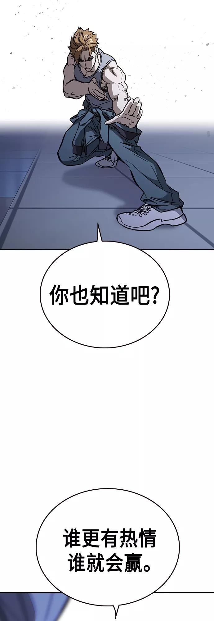 第2季第67话-痞子学霸-Shin Hyungwuk,Ryu Seung Yeon（第14张）
