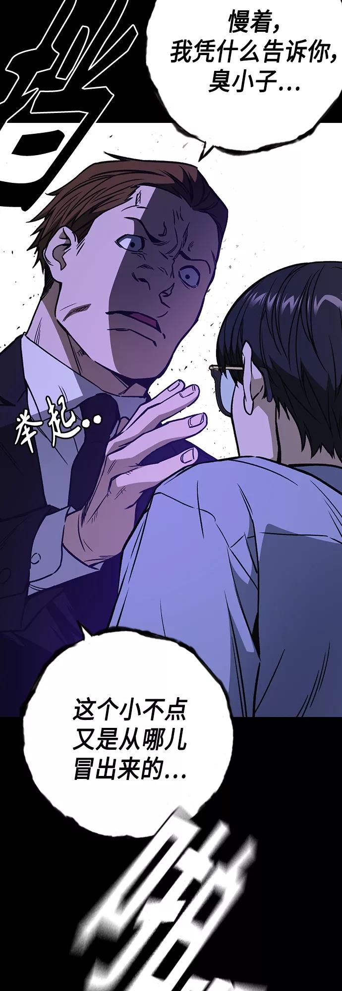 第2季第68话-痞子学霸-Shin Hyungwuk,Ryu Seung Yeon（第11张）