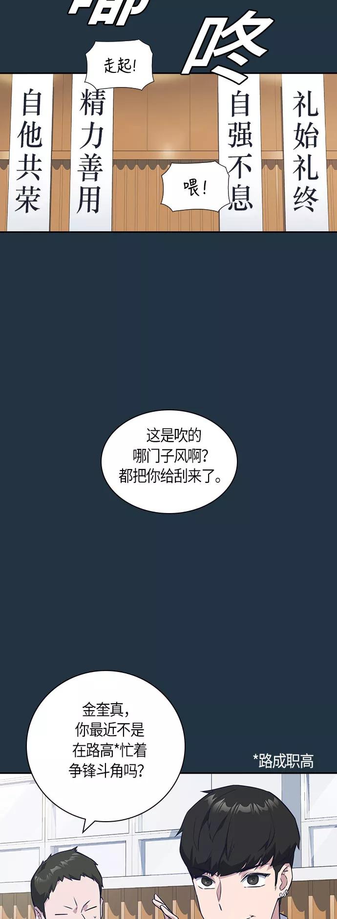第18话-痞子学霸-Shin Hyungwuk,Ryu Seung Yeon（第2张）