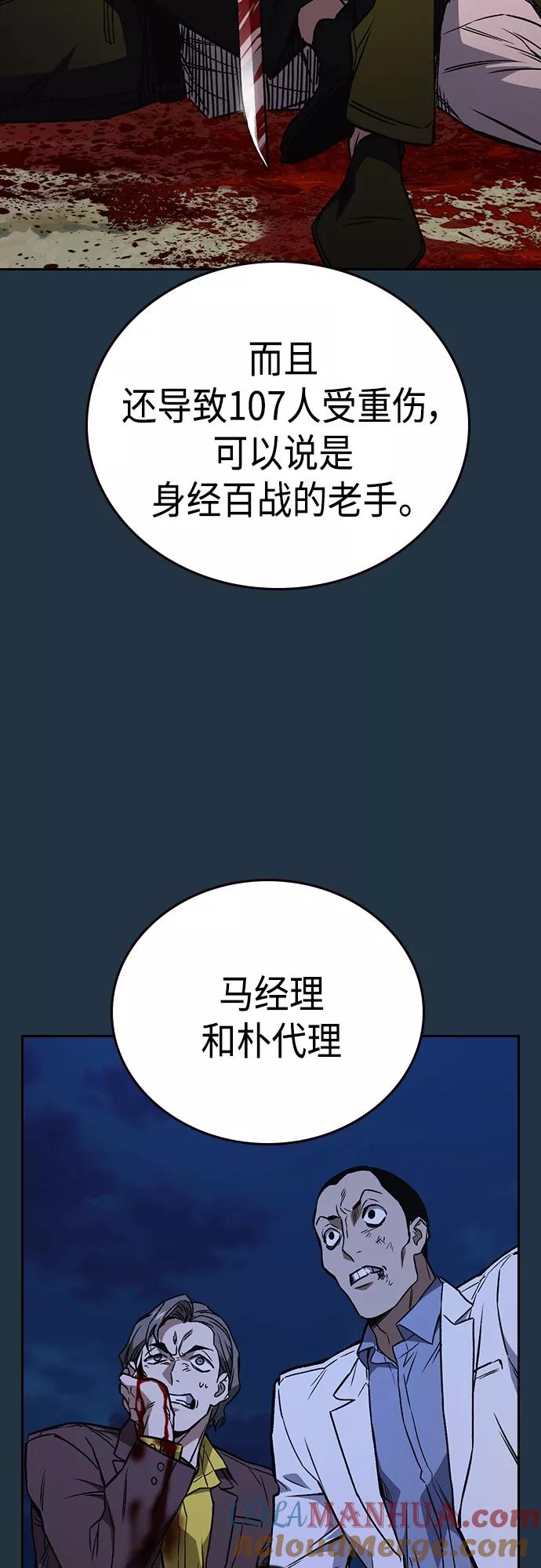 第2季第71话-痞子学霸-Shin Hyungwuk,Ryu Seung Yeon（第25张）